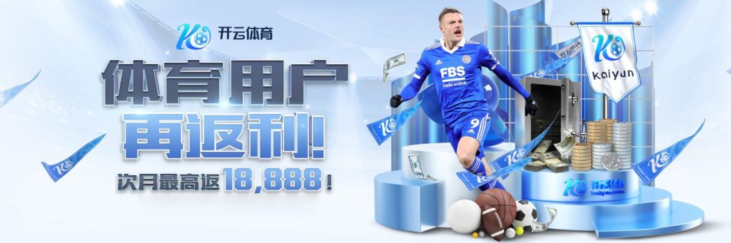 开云官网平台 - Kaiyun体育登录入口